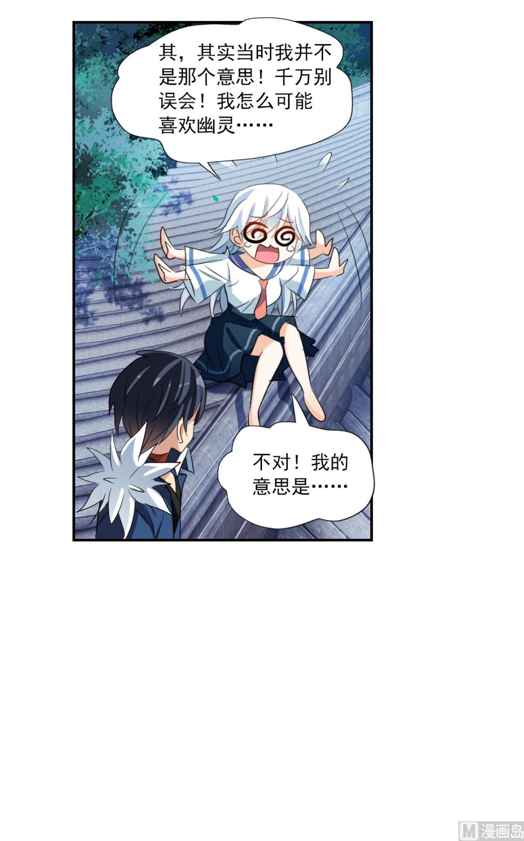 第2季36话11