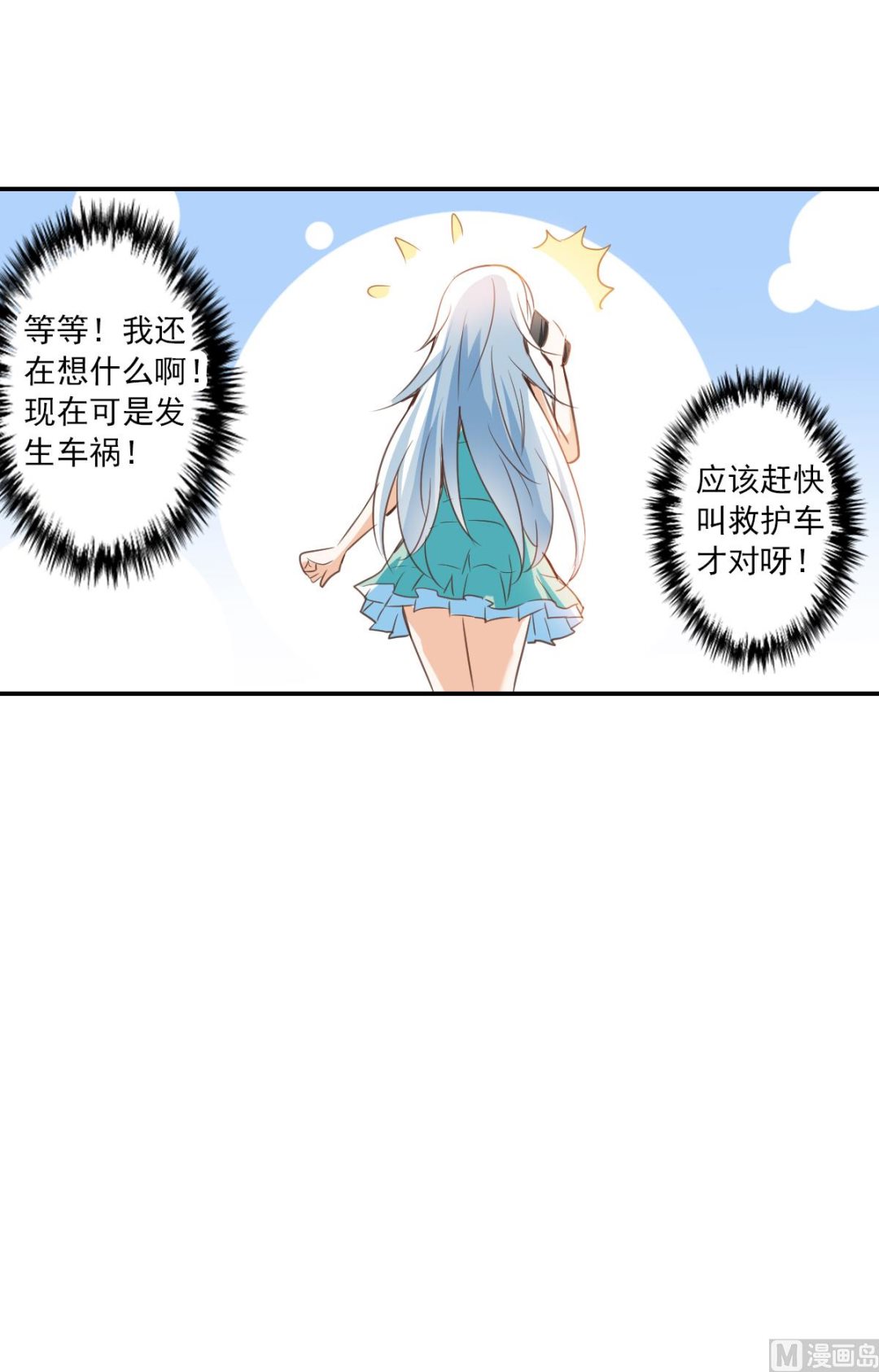 第2季2话7