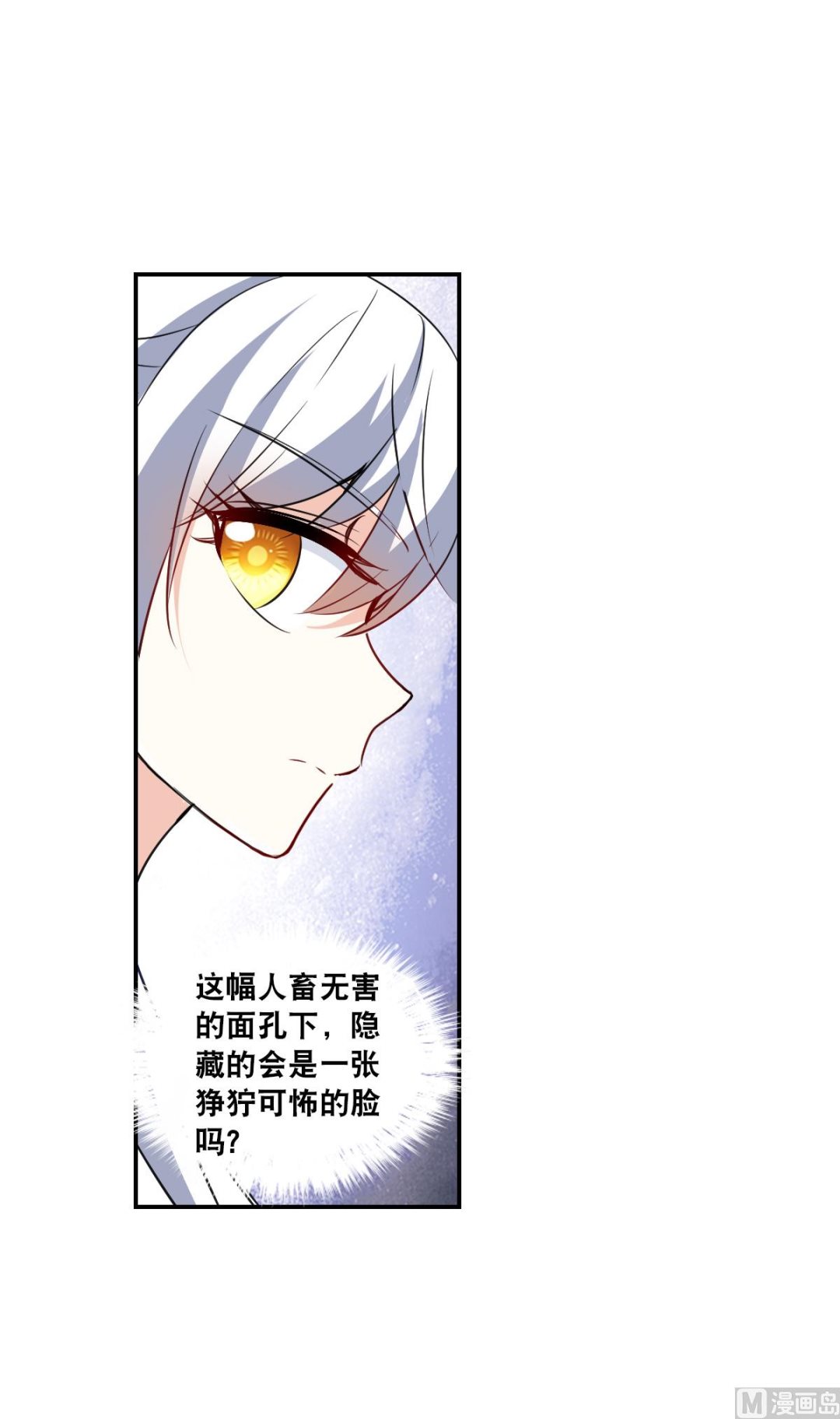 第2季102话14