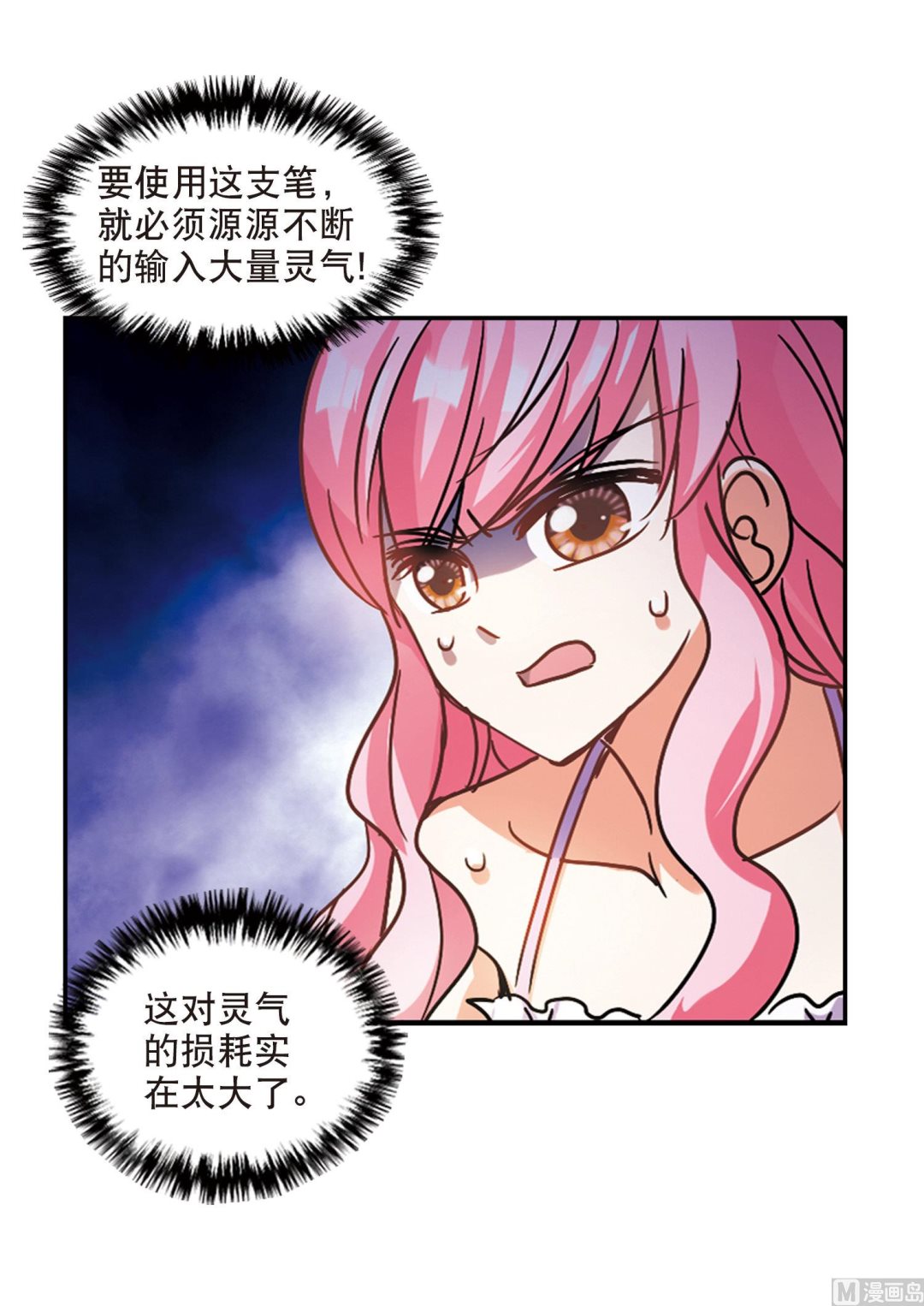 第199话3
