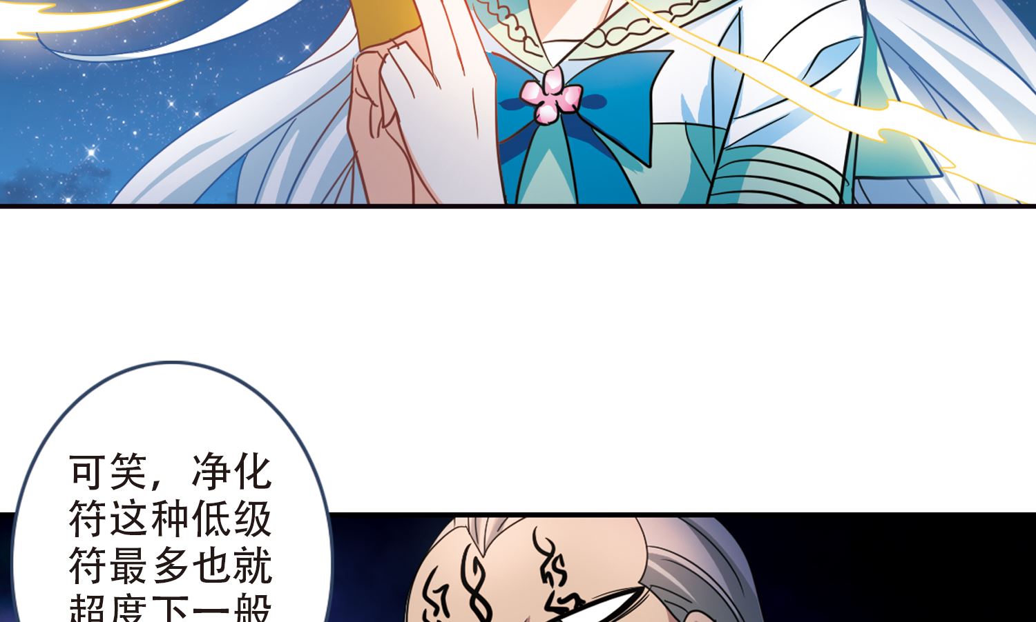 第243话24