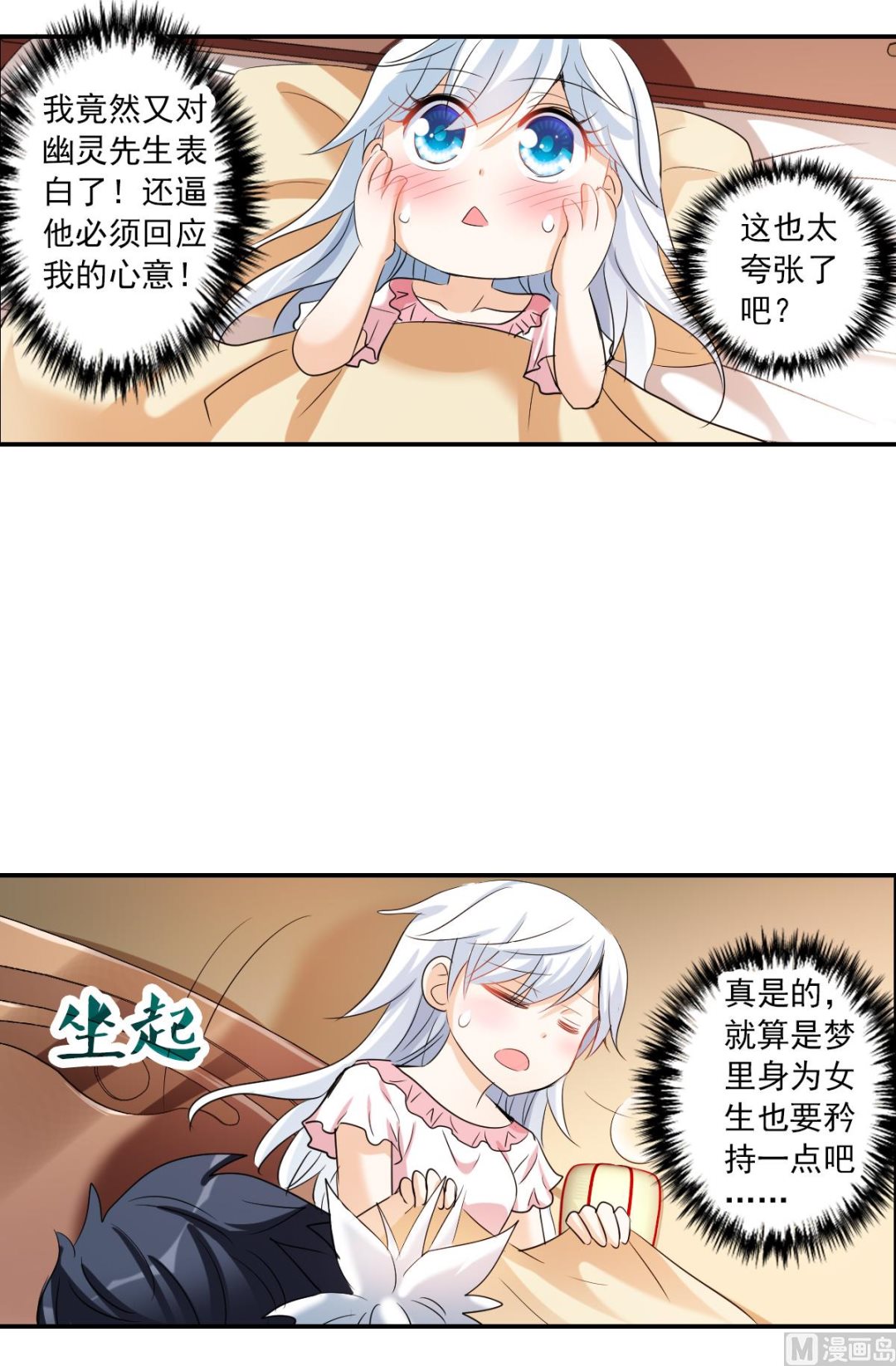第2季37话10