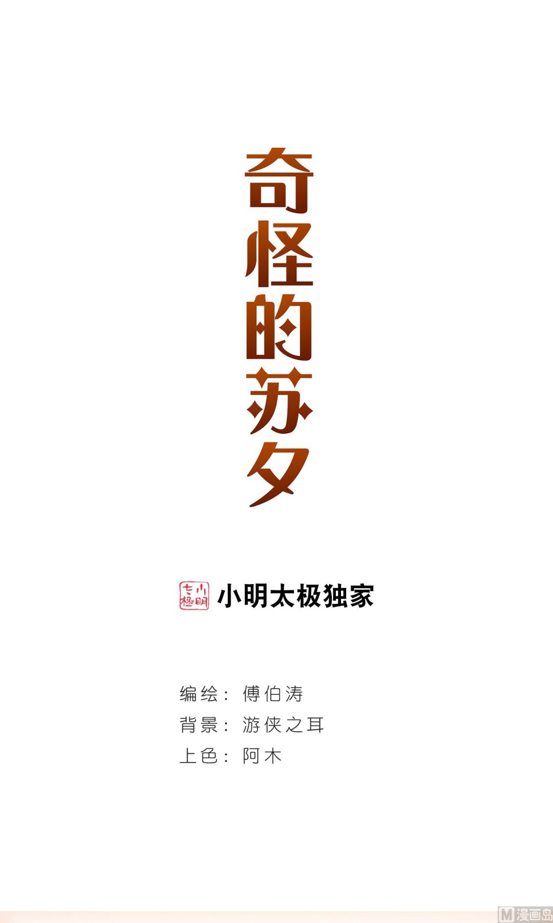 第270话0