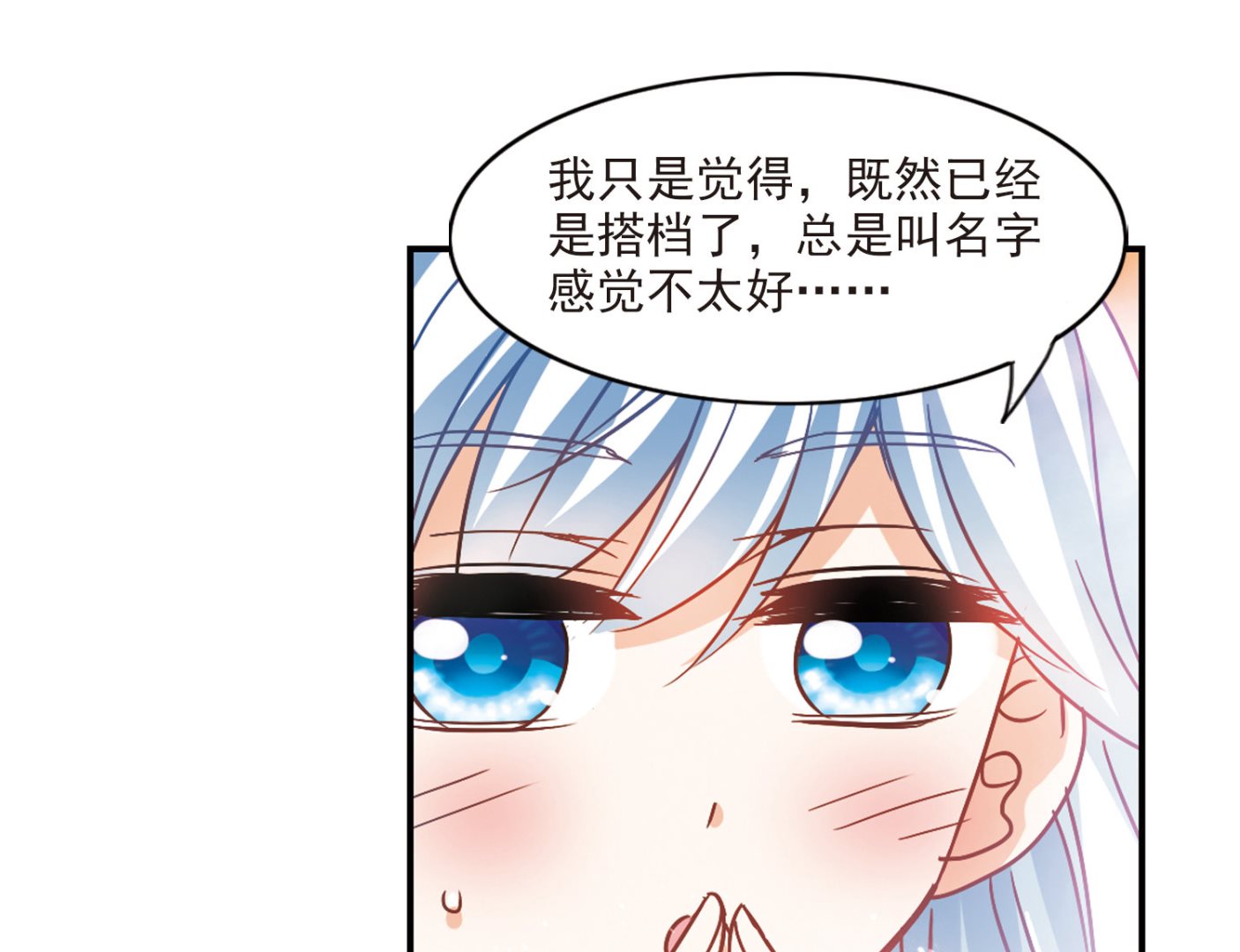 第196话7