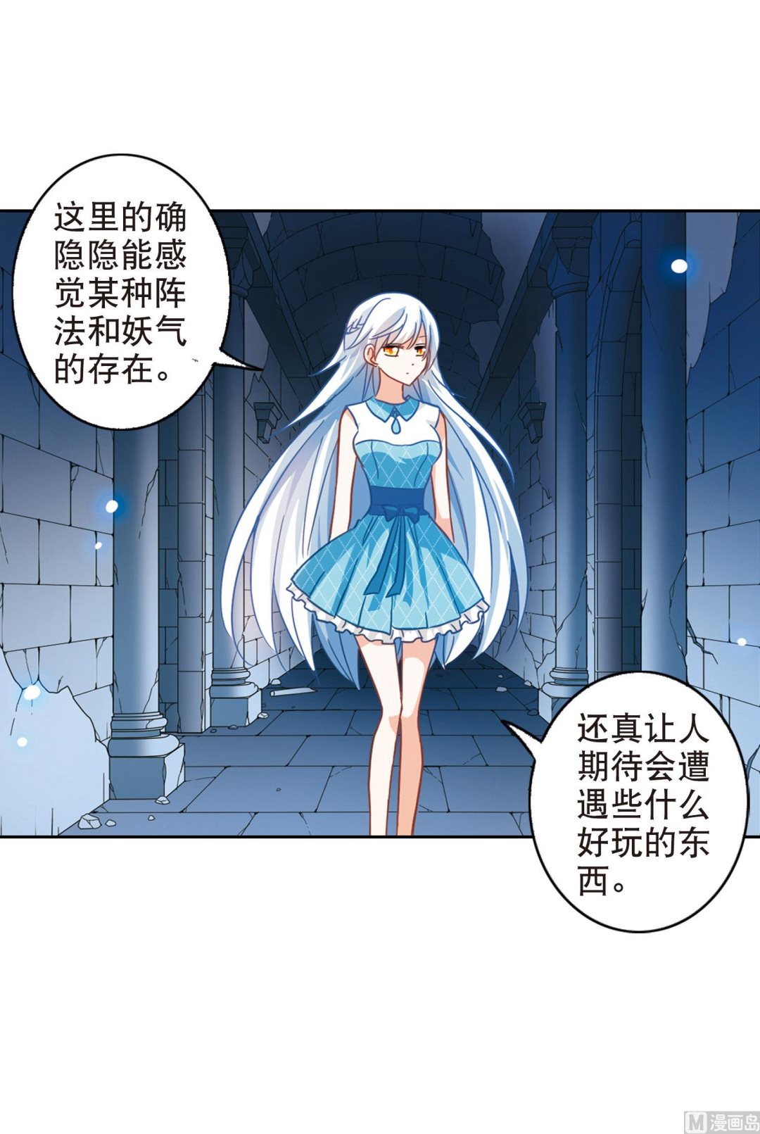 第87话7