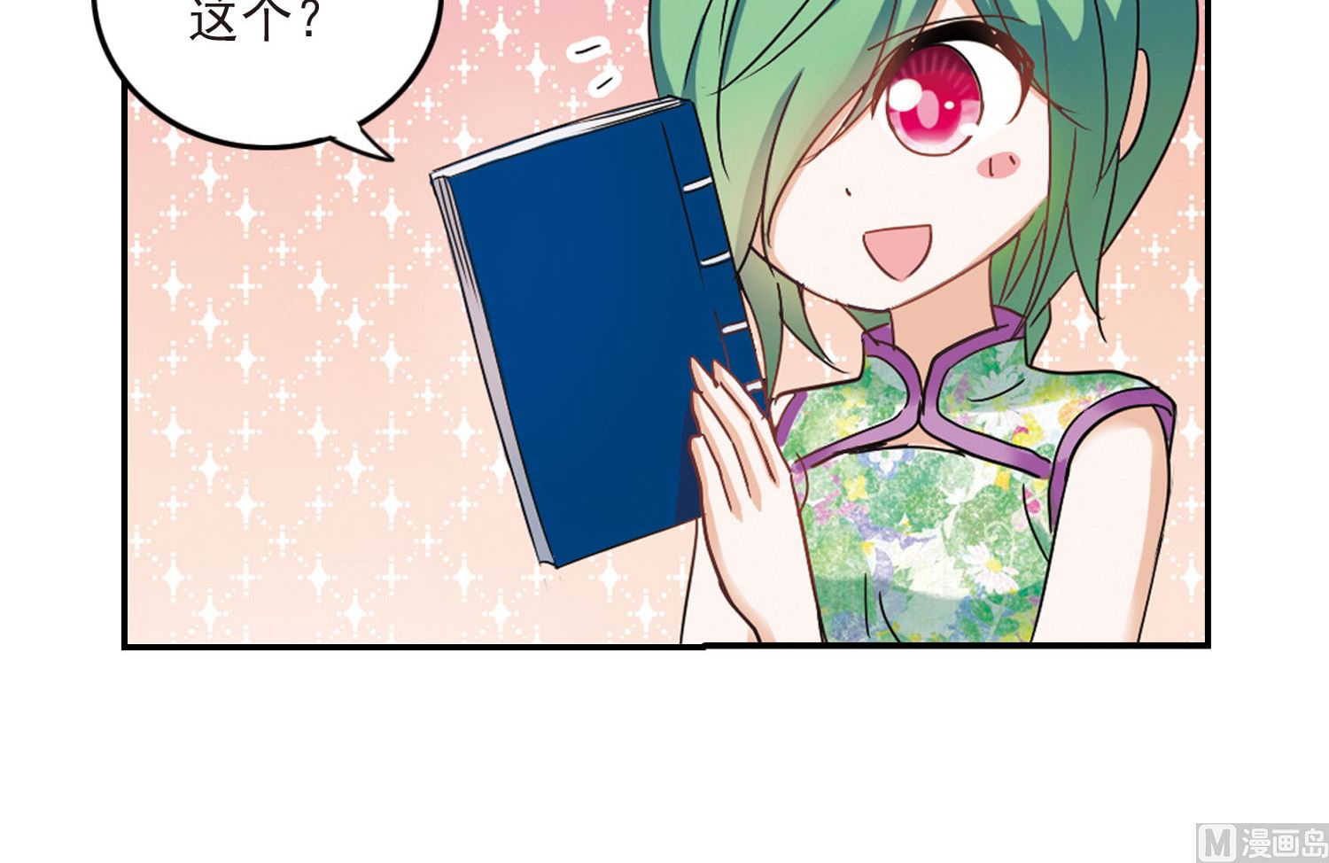第146话6