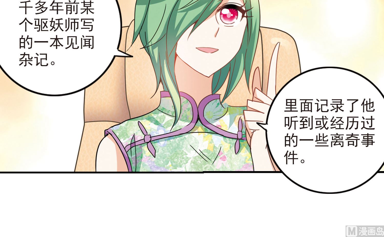 第146话39