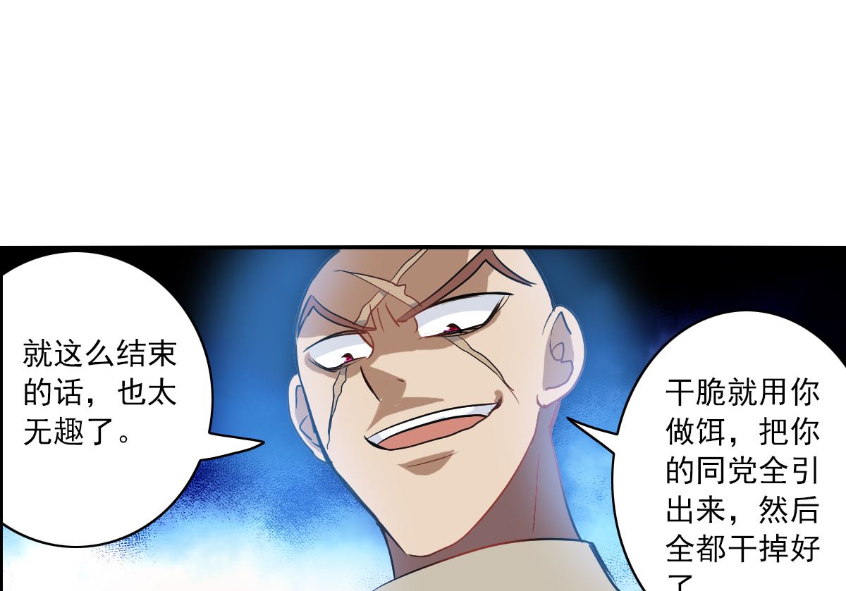 第2季16话30