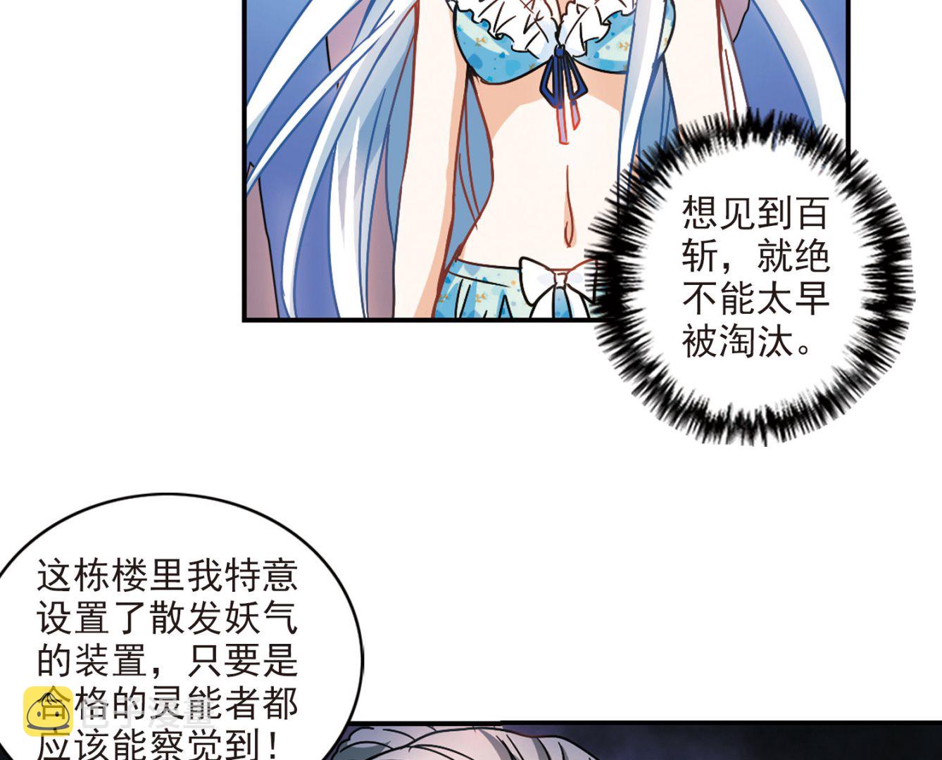 第197话29