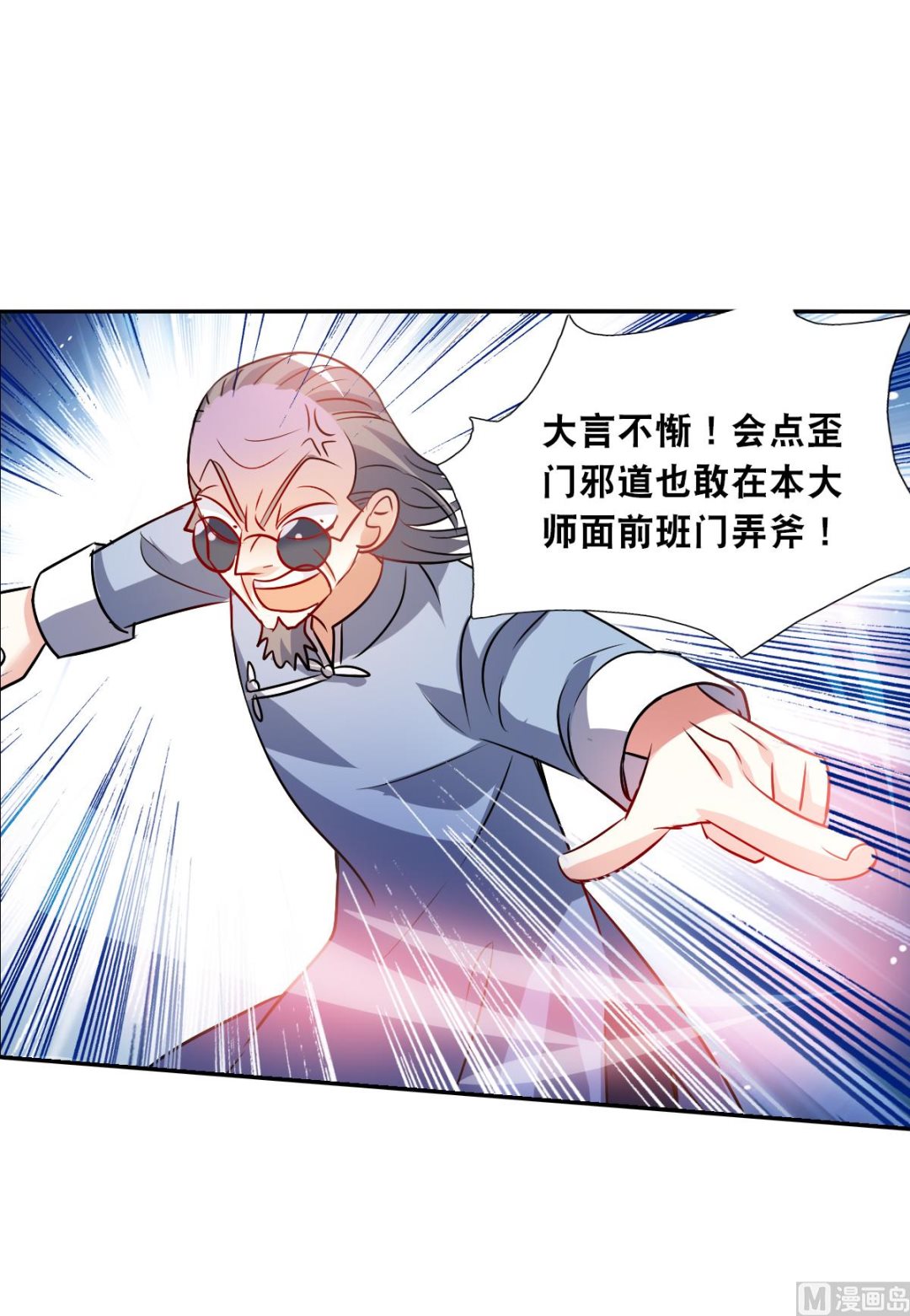 第2季94话8