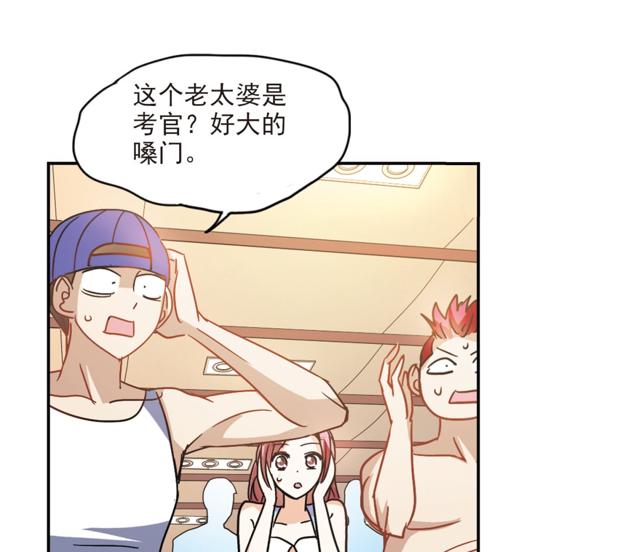 第197话22