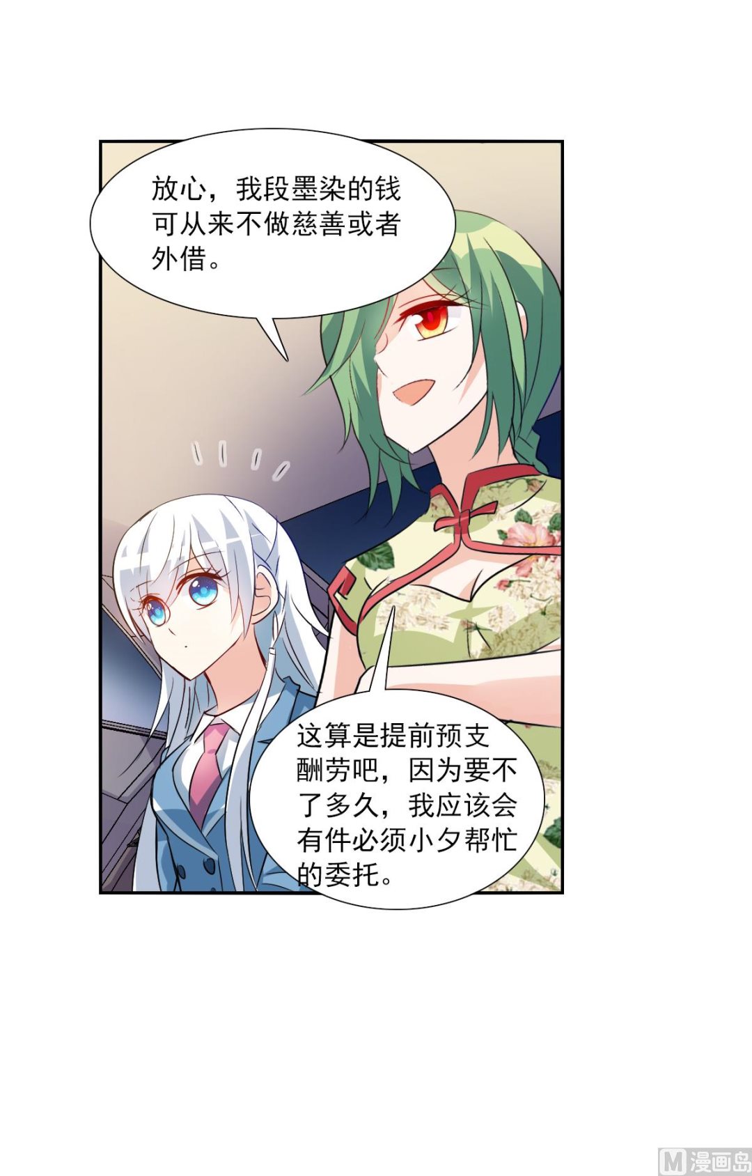 第2季75话11