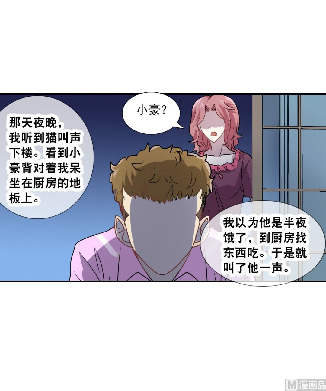第2季52话30