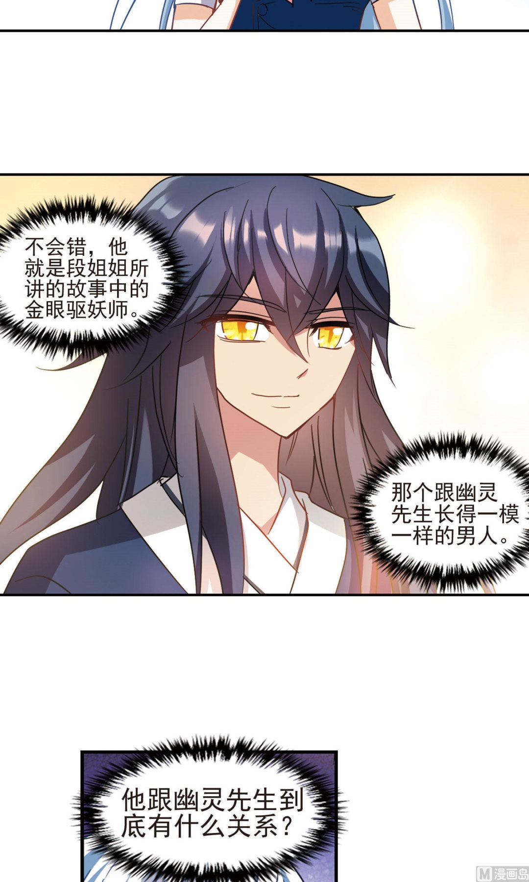 第271话9
