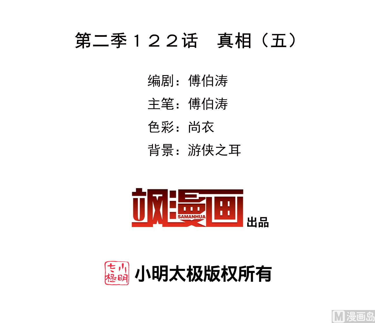 第2季122话1