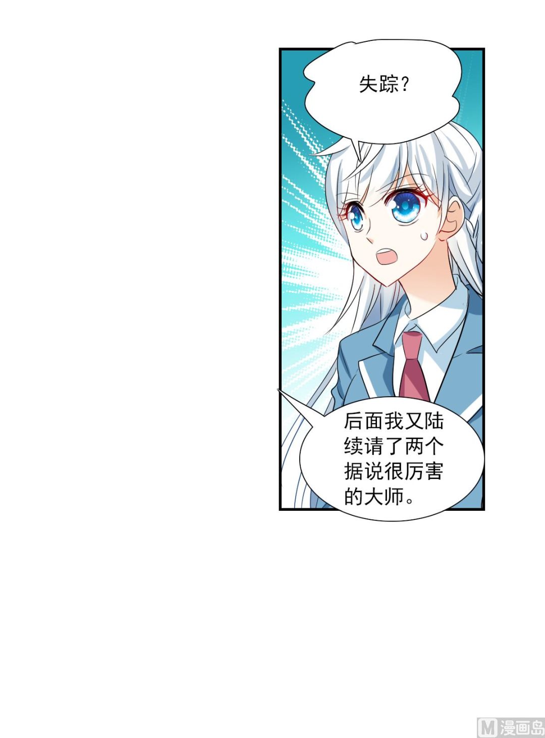 第2季48话25