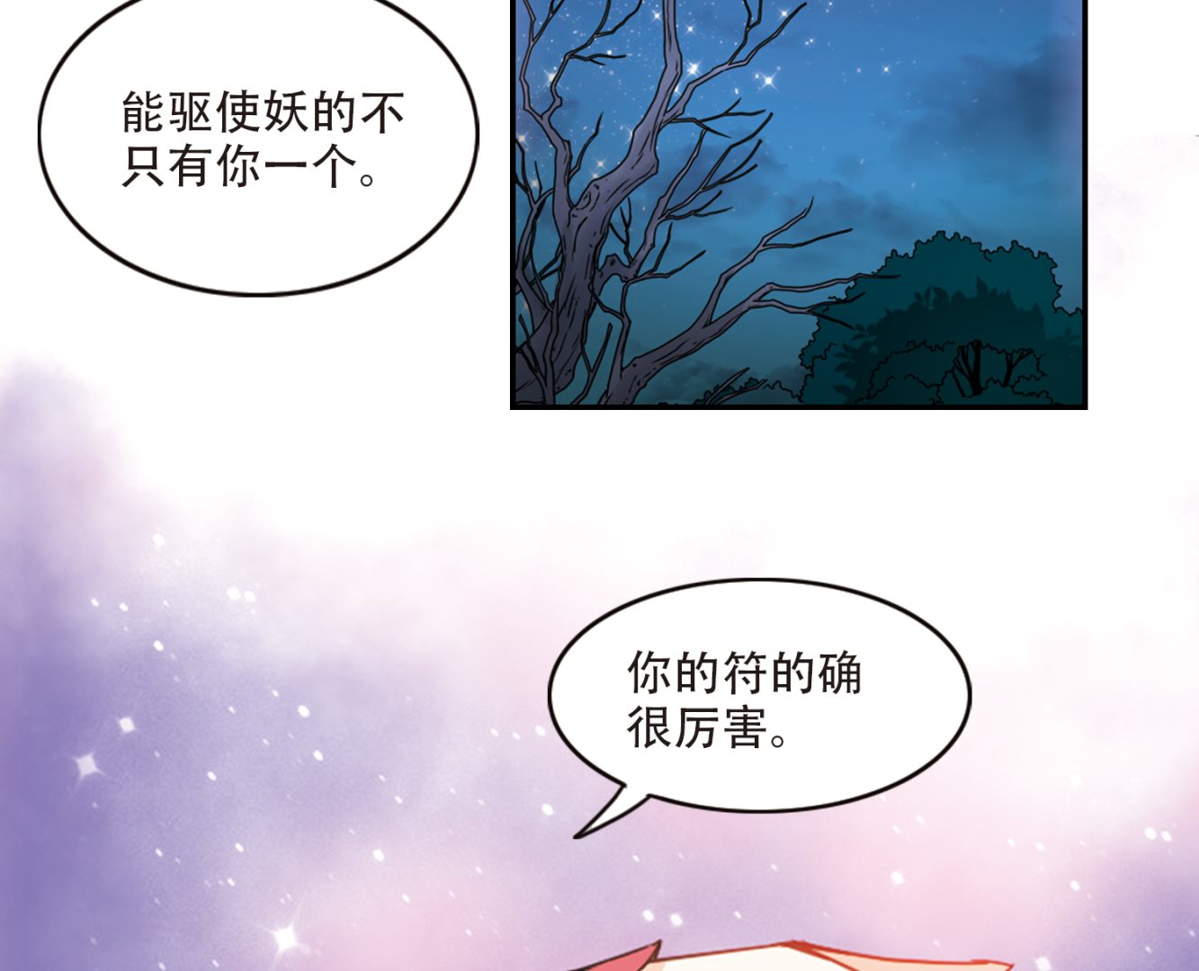 第246话8