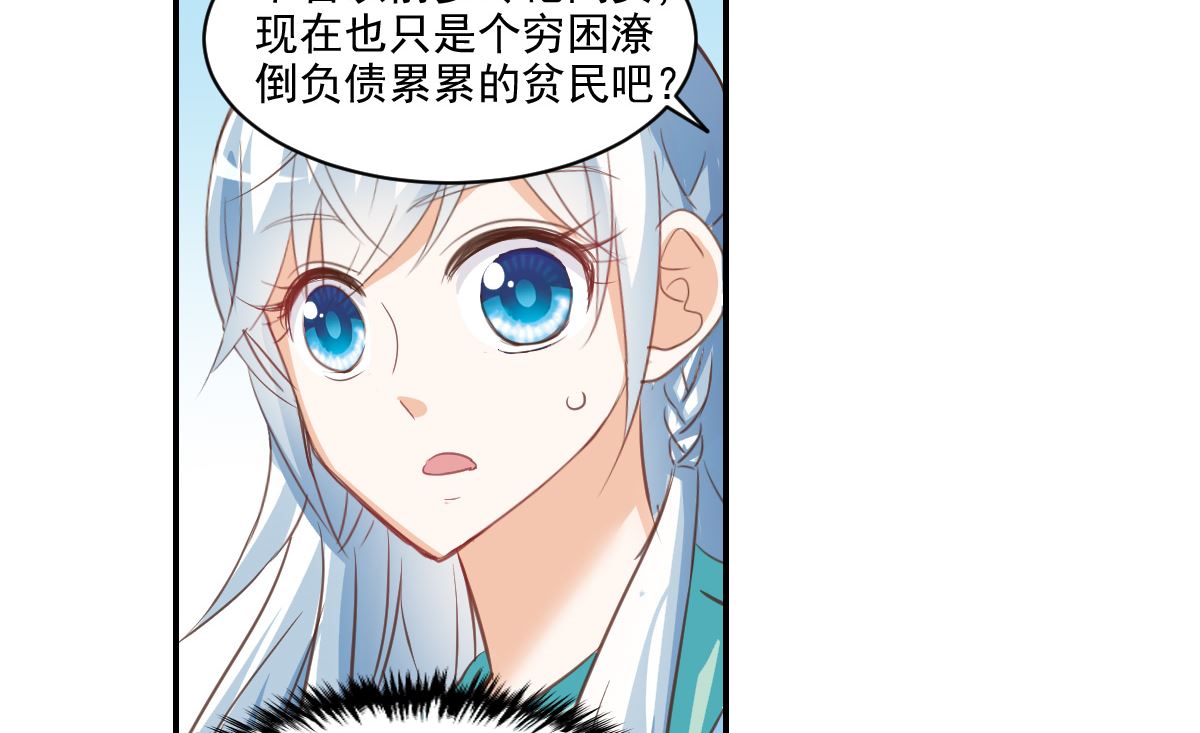 第2季1话36