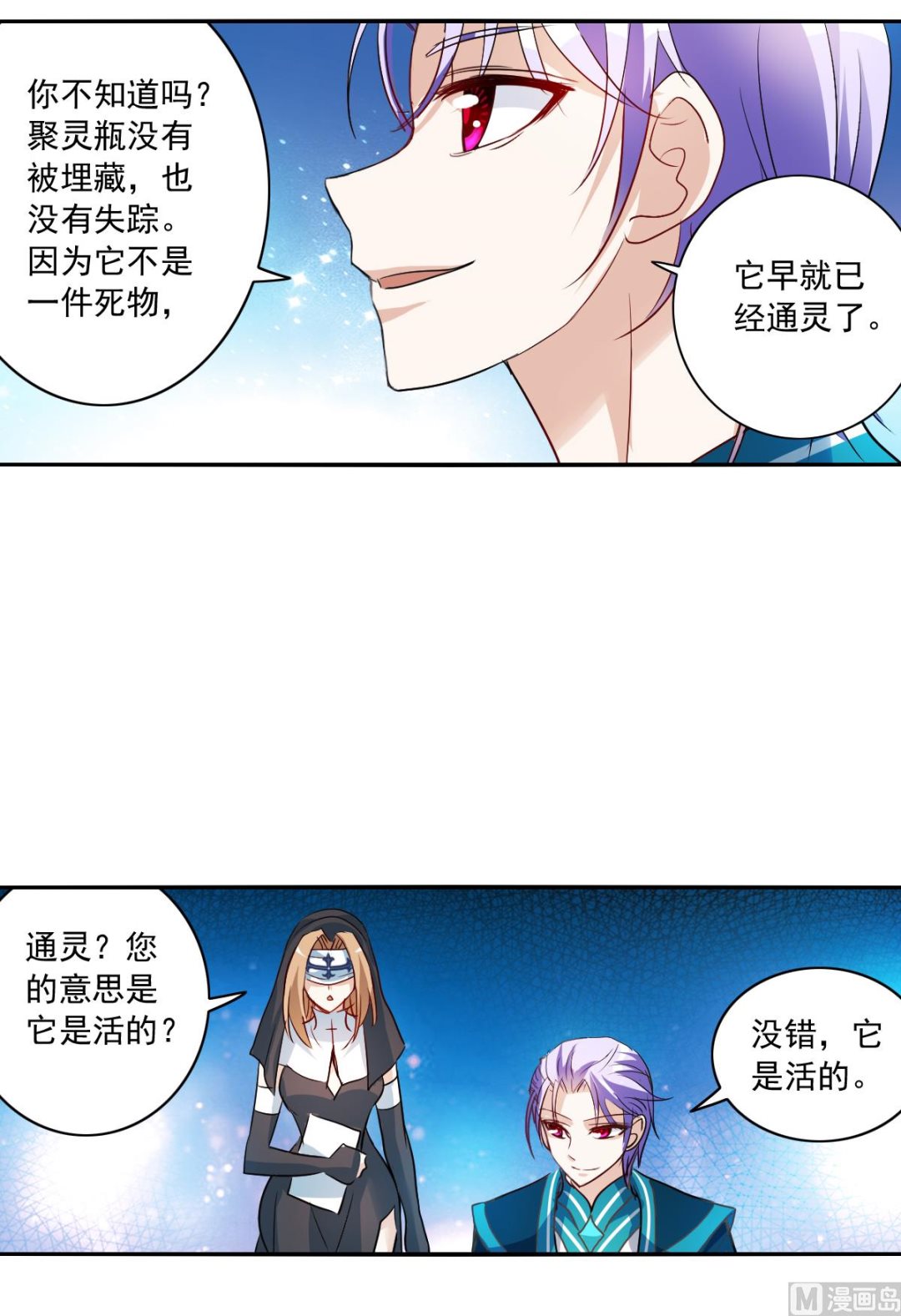 第2季19话6