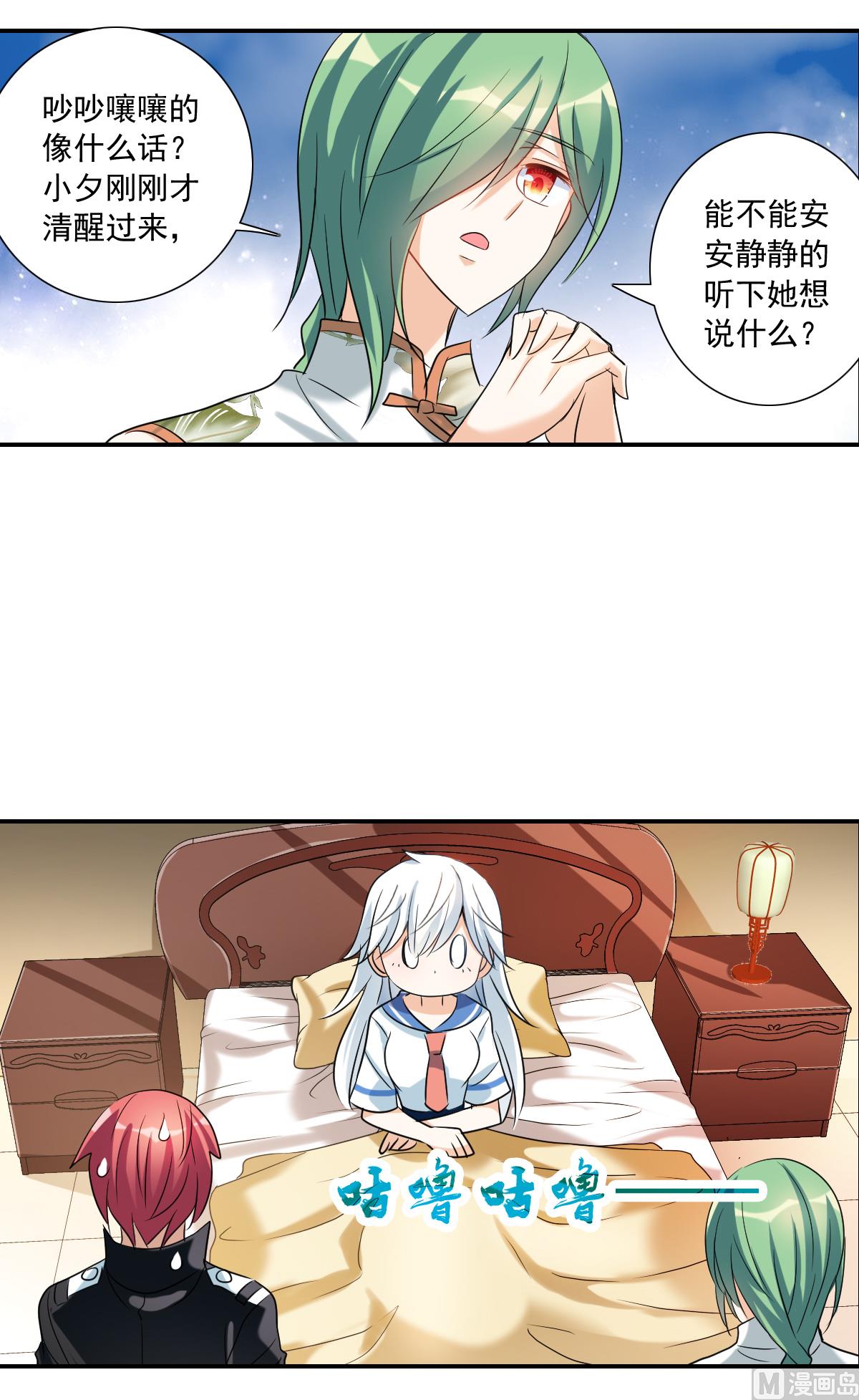 第2季35话8