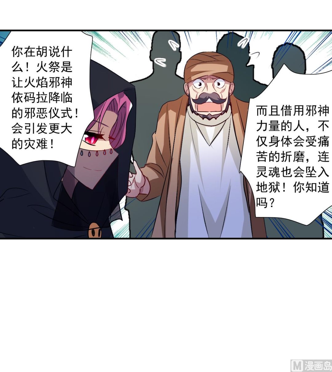第2季113话20