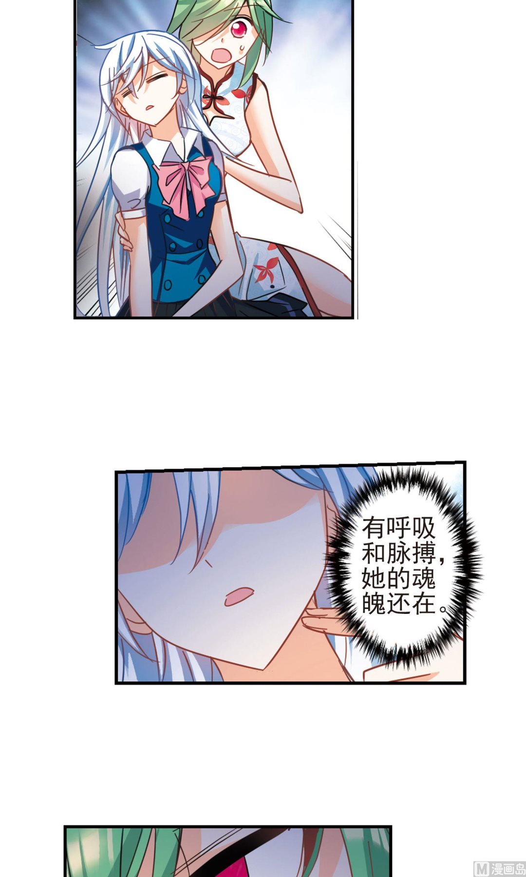 第273话3