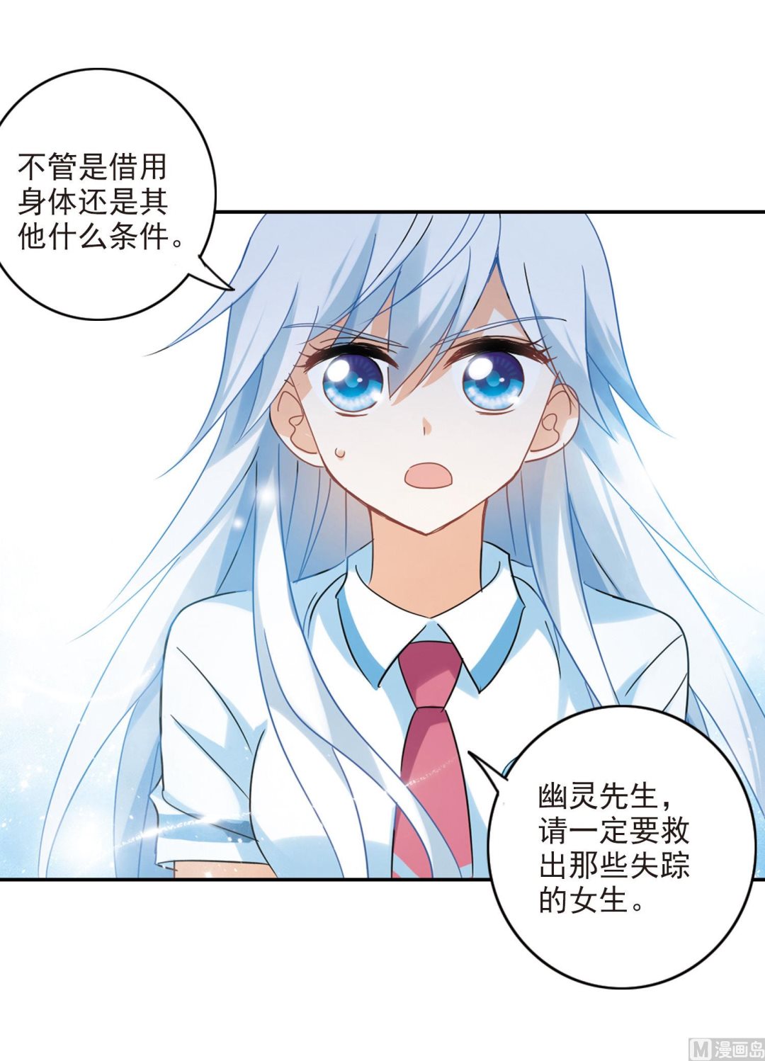 第156话26