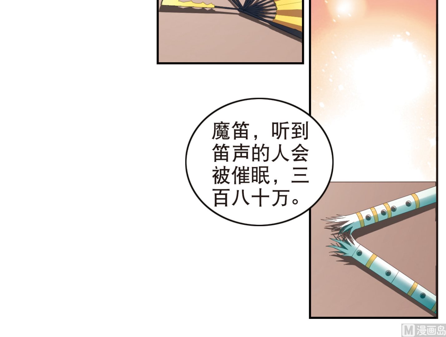 第76话4