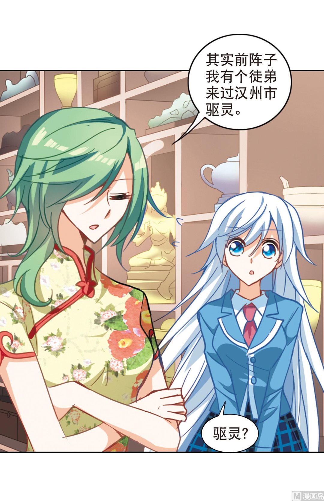 第71话25