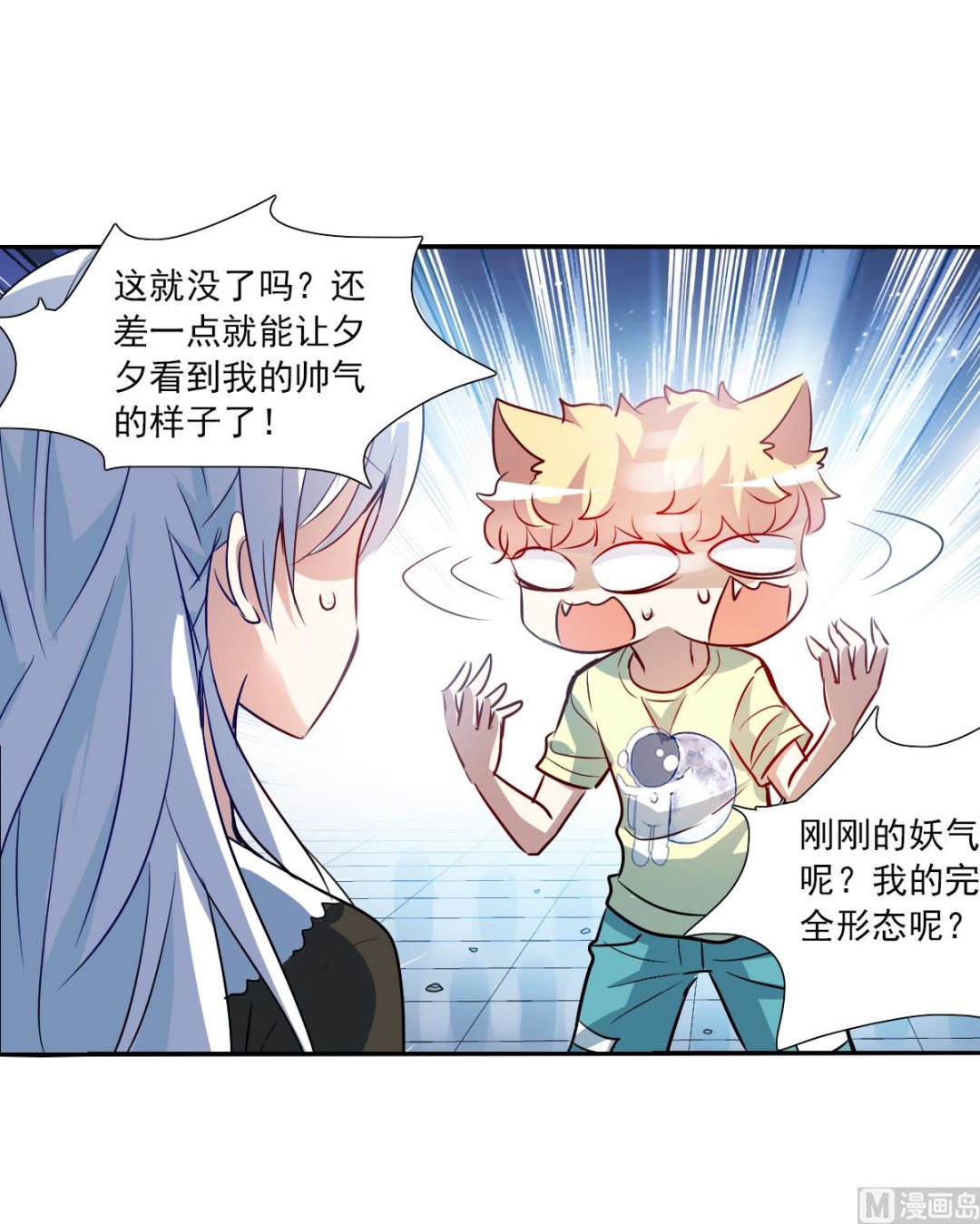 第2季70话31