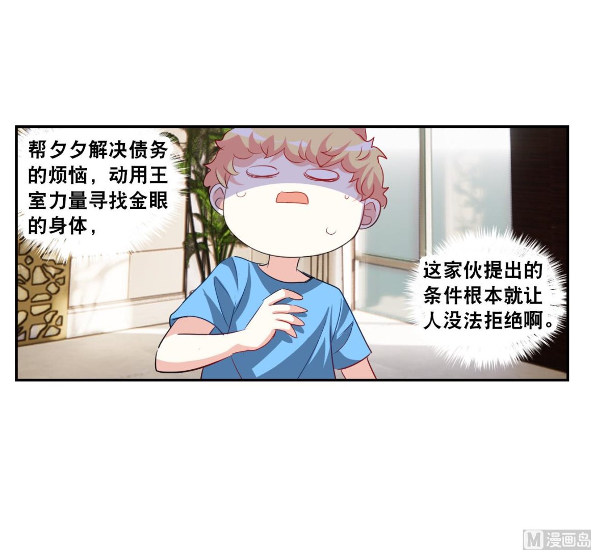 第2季第123话24