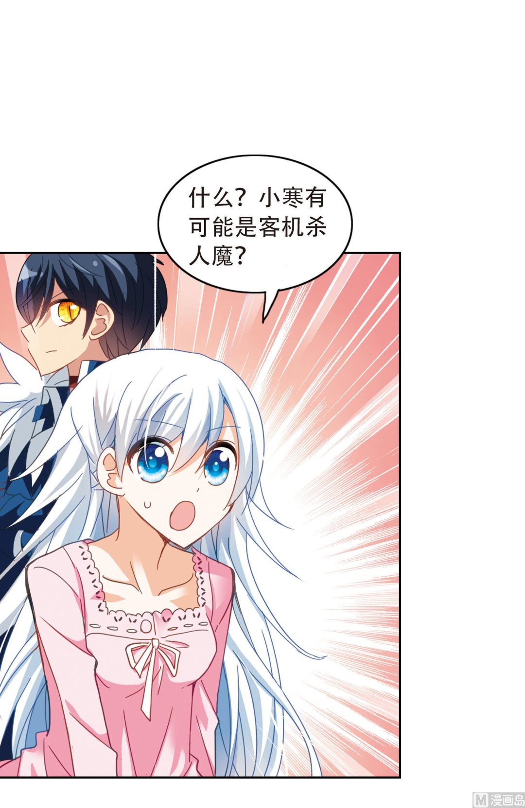 第47话8