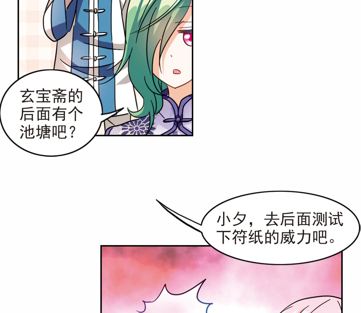 第179话18