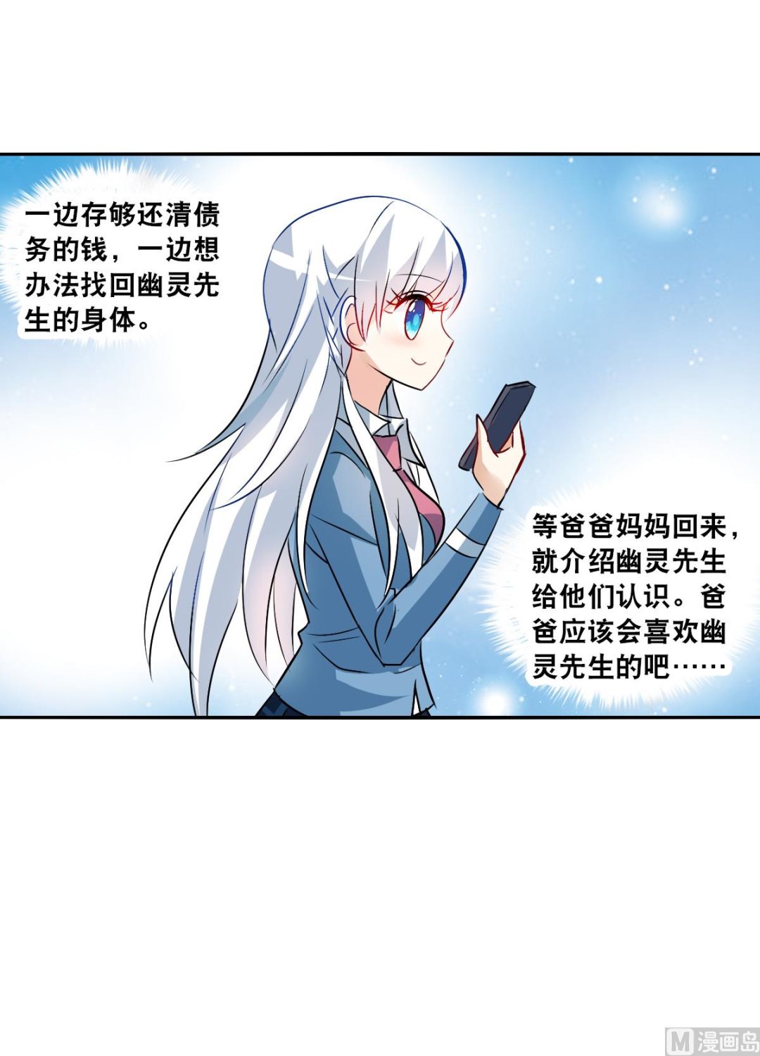 第2季74话17