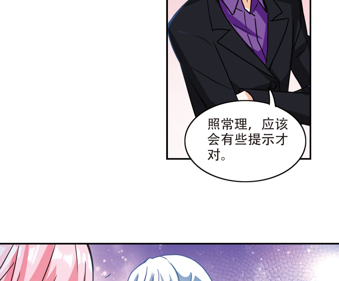 第264话19