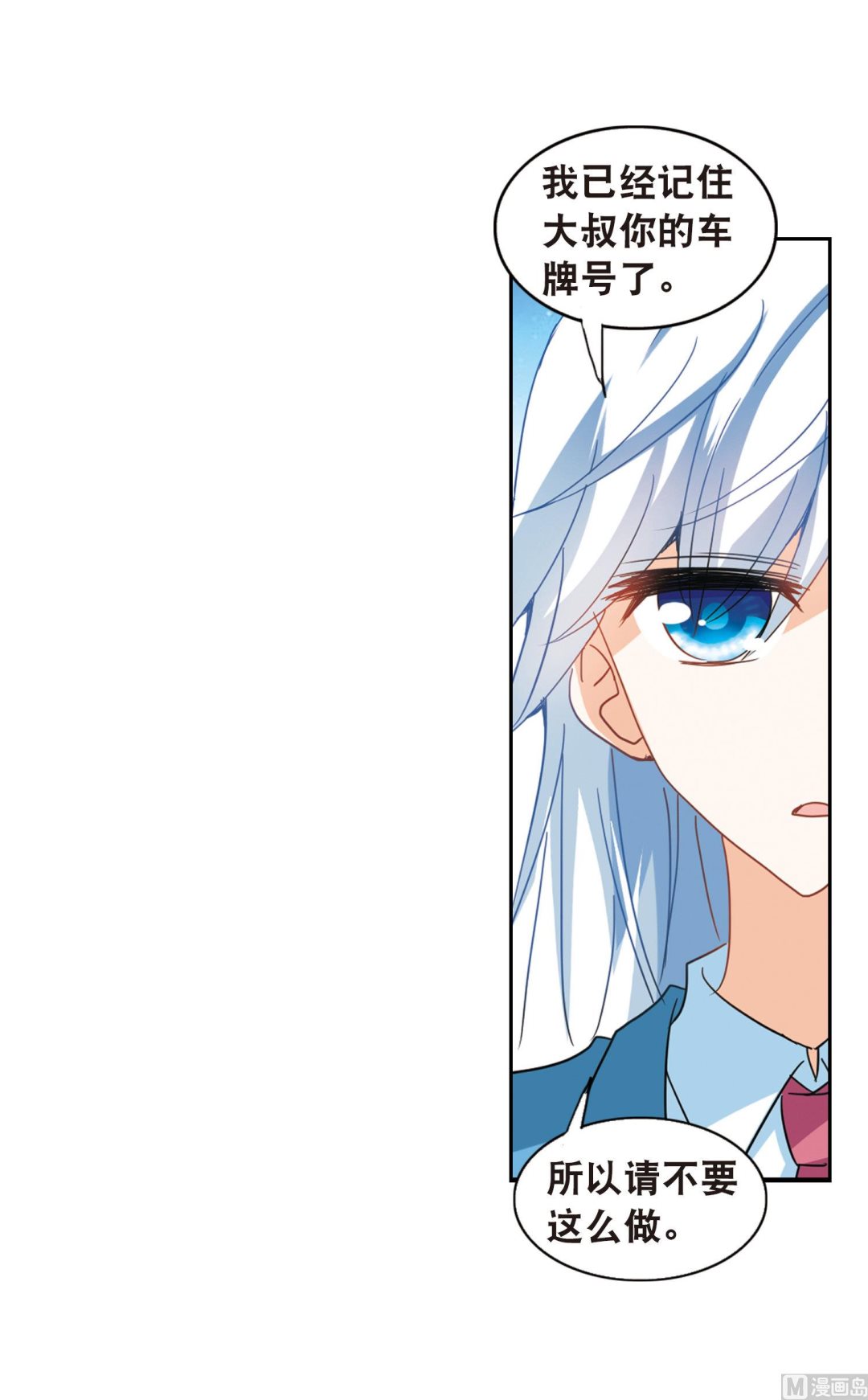 第63话20