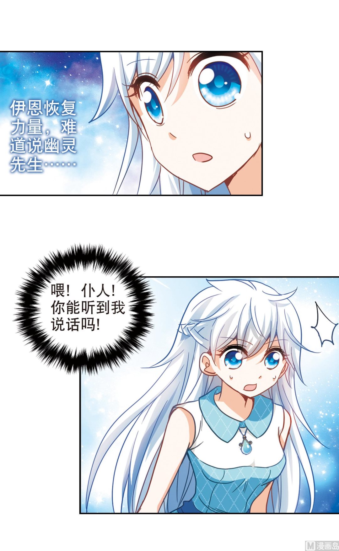 第89话9