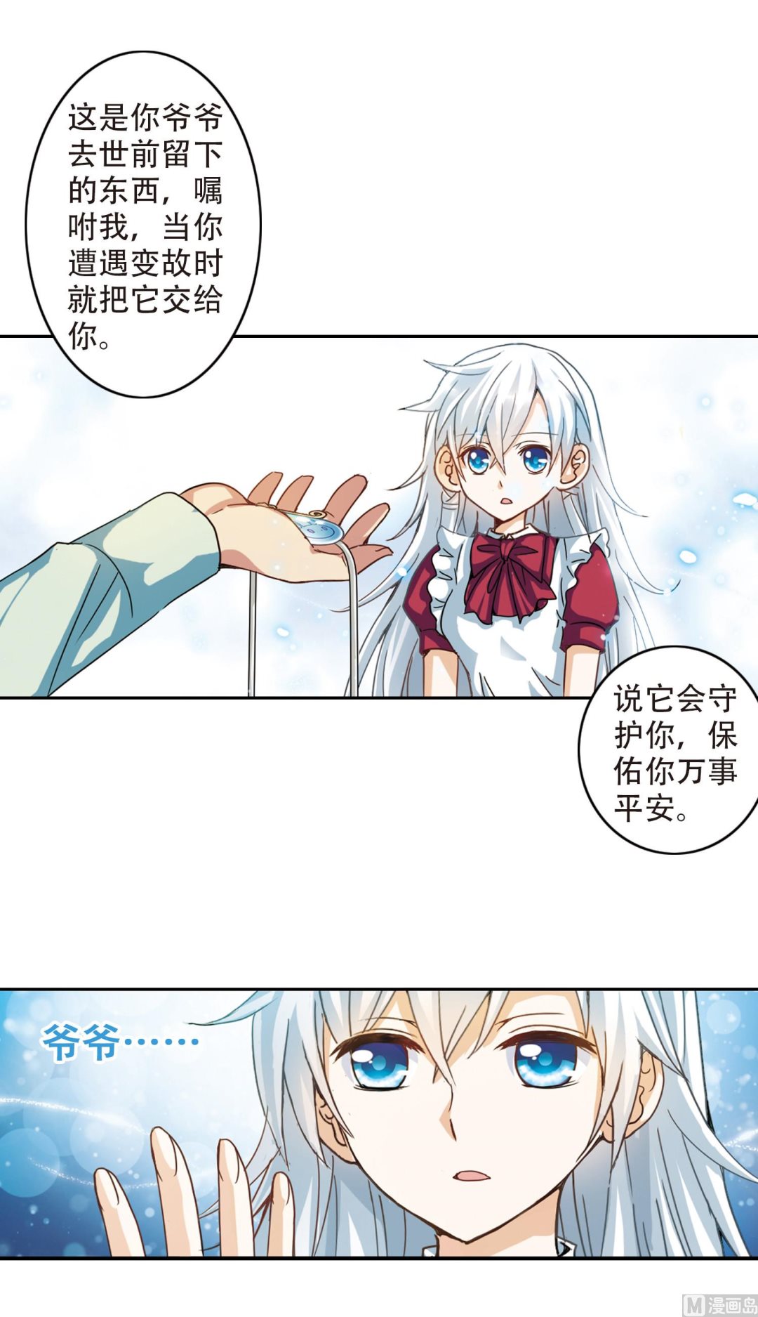 第2话23