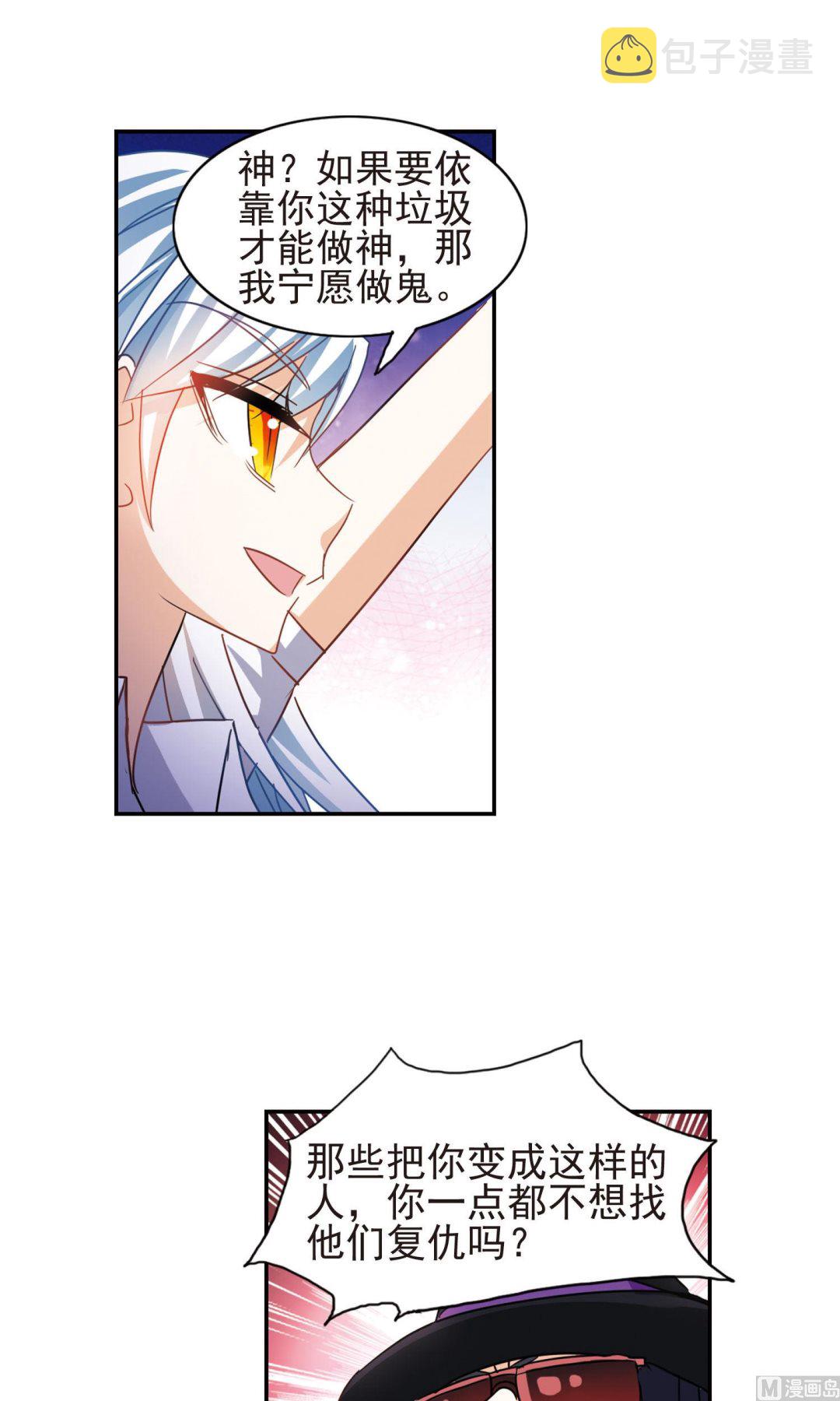 第271话19