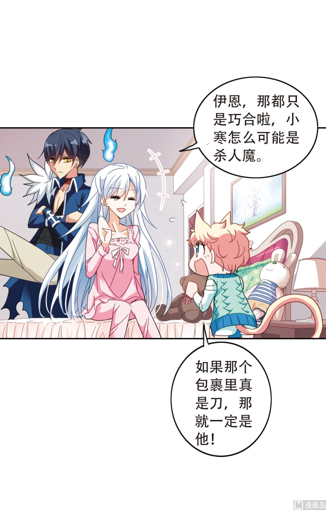 第47话12