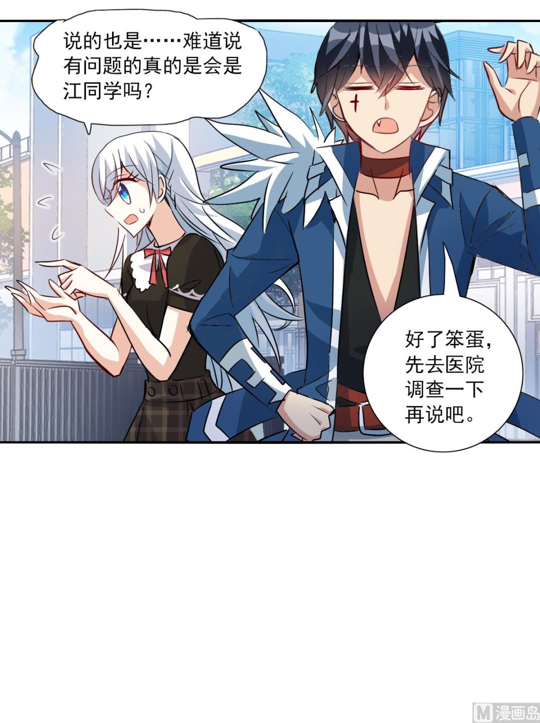 第2季54话21