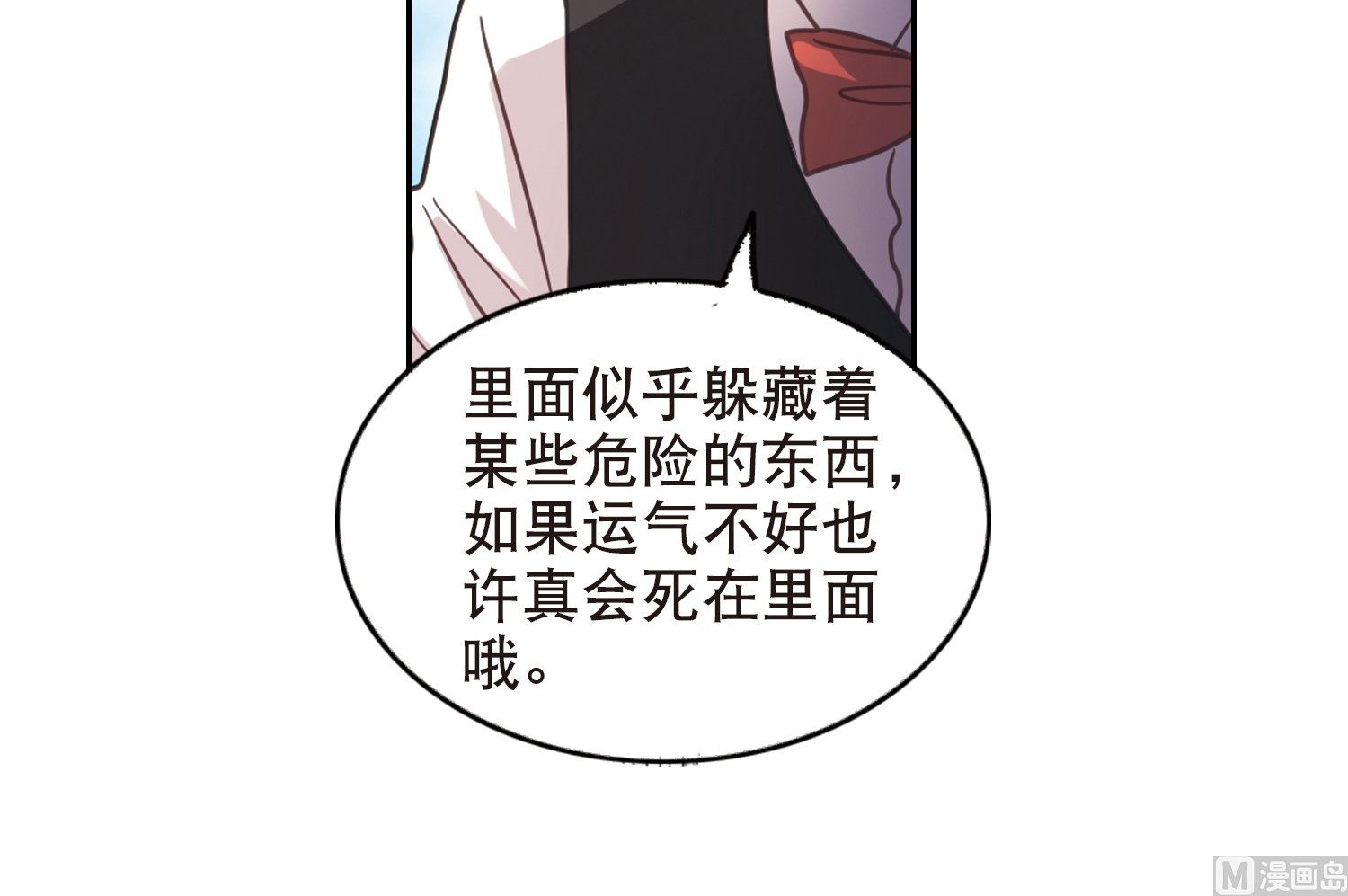 第86话21