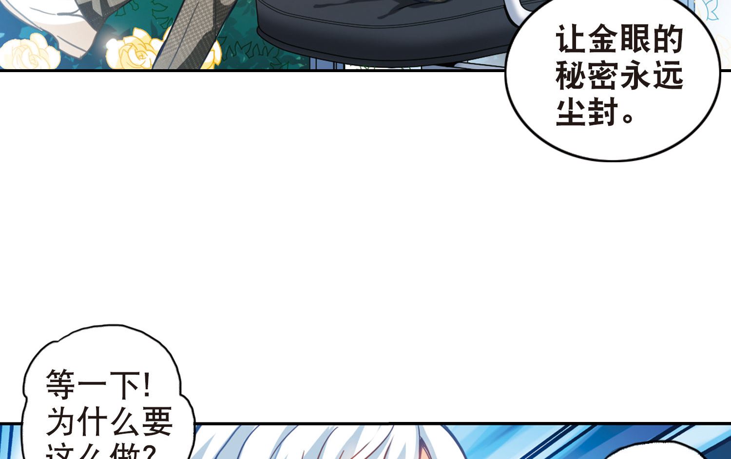 第94话18