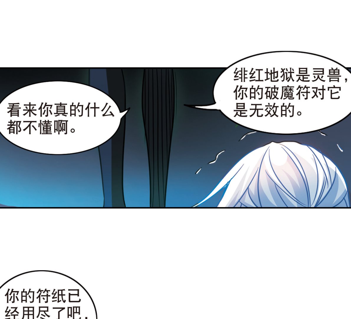 第100话34