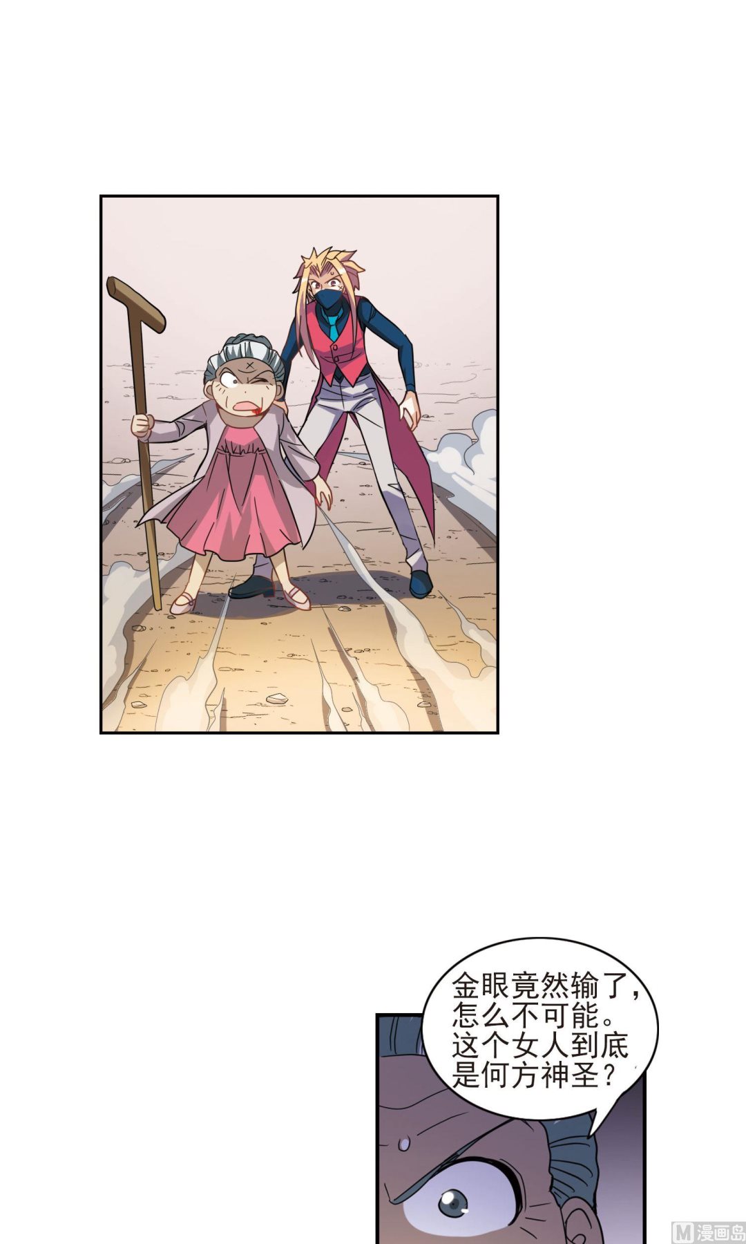 第281话10