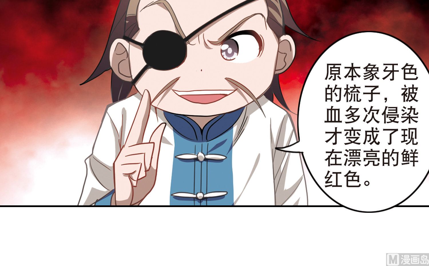 第70话20