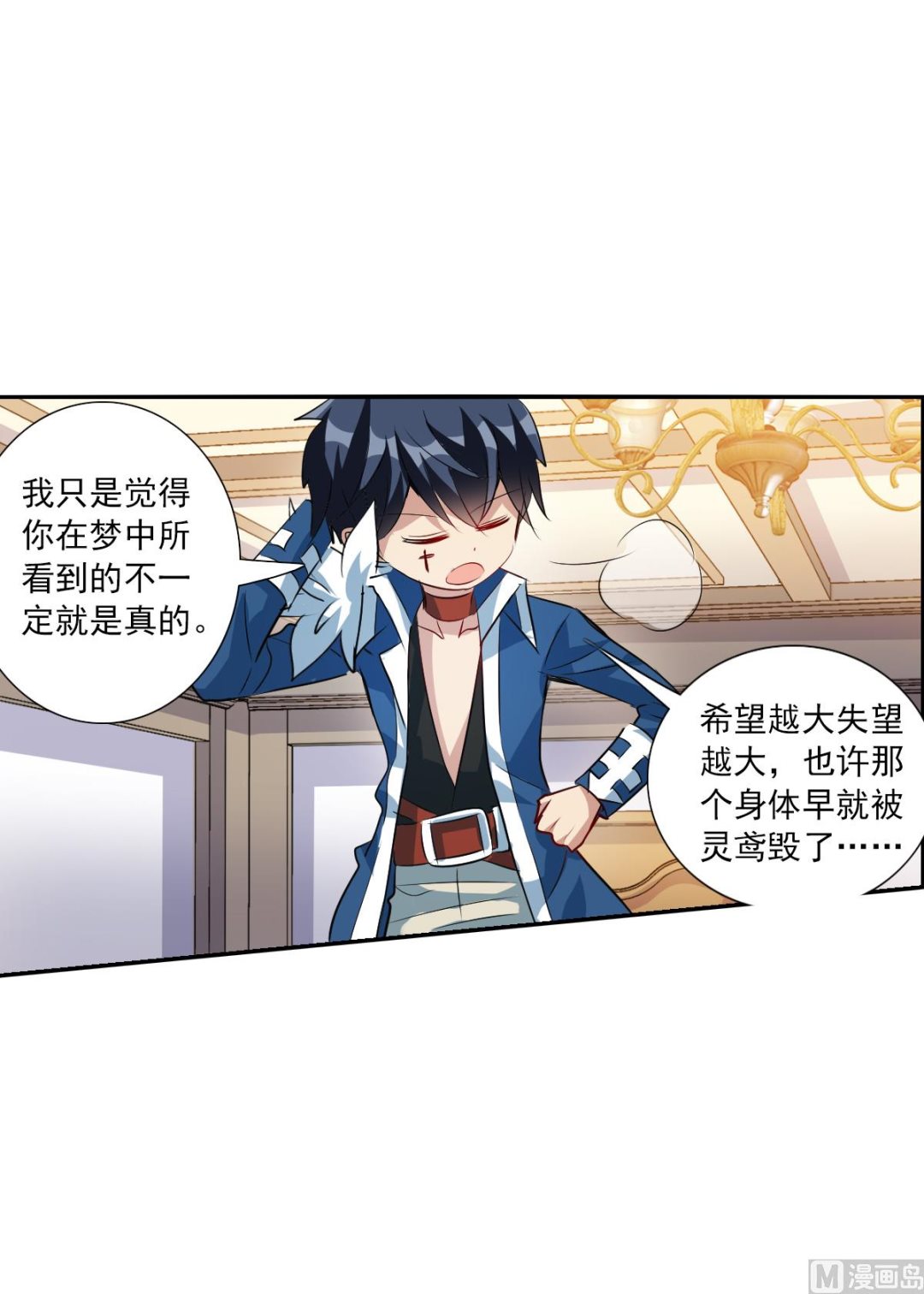第2季77话23