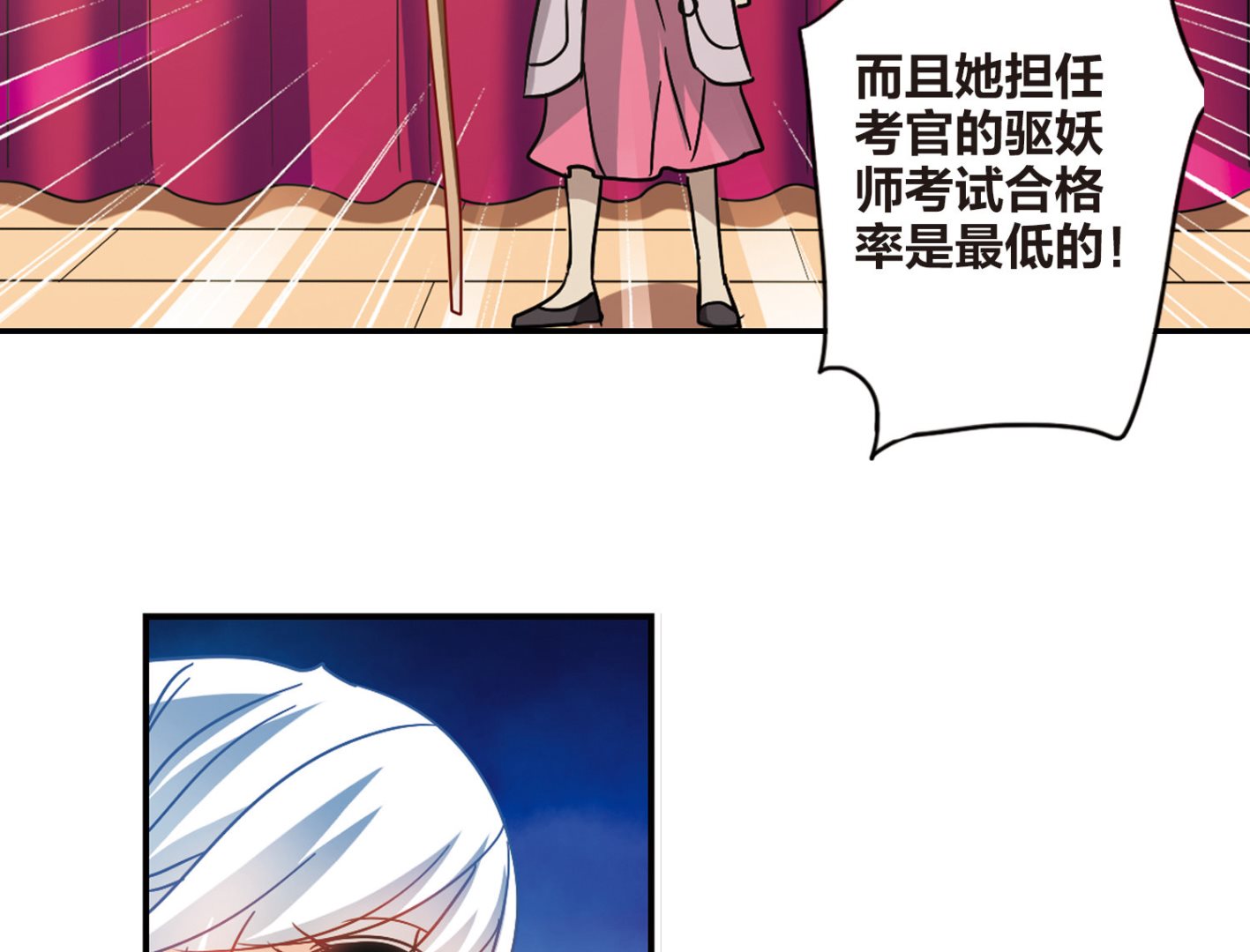 第197话26