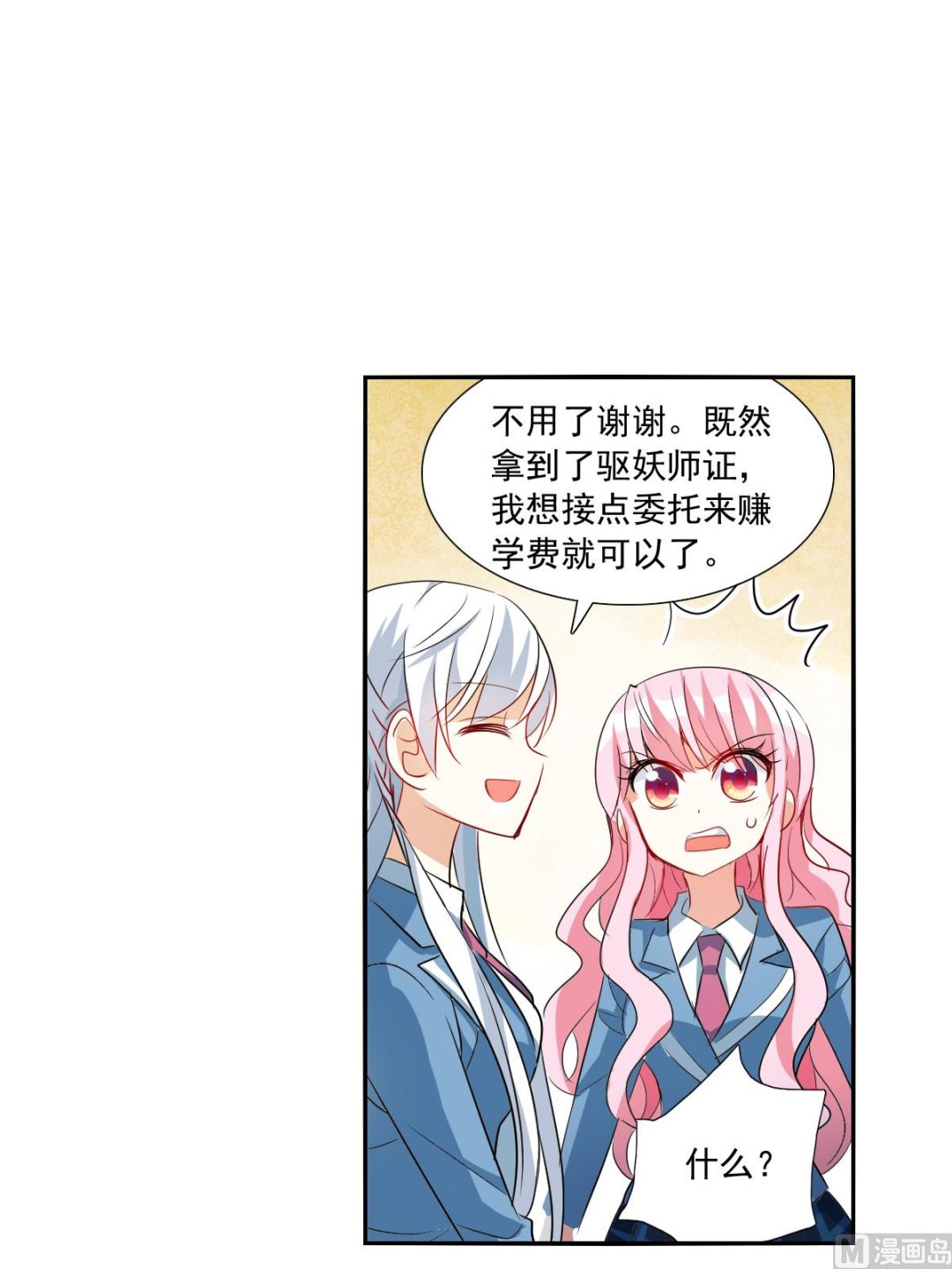 第2季46话4