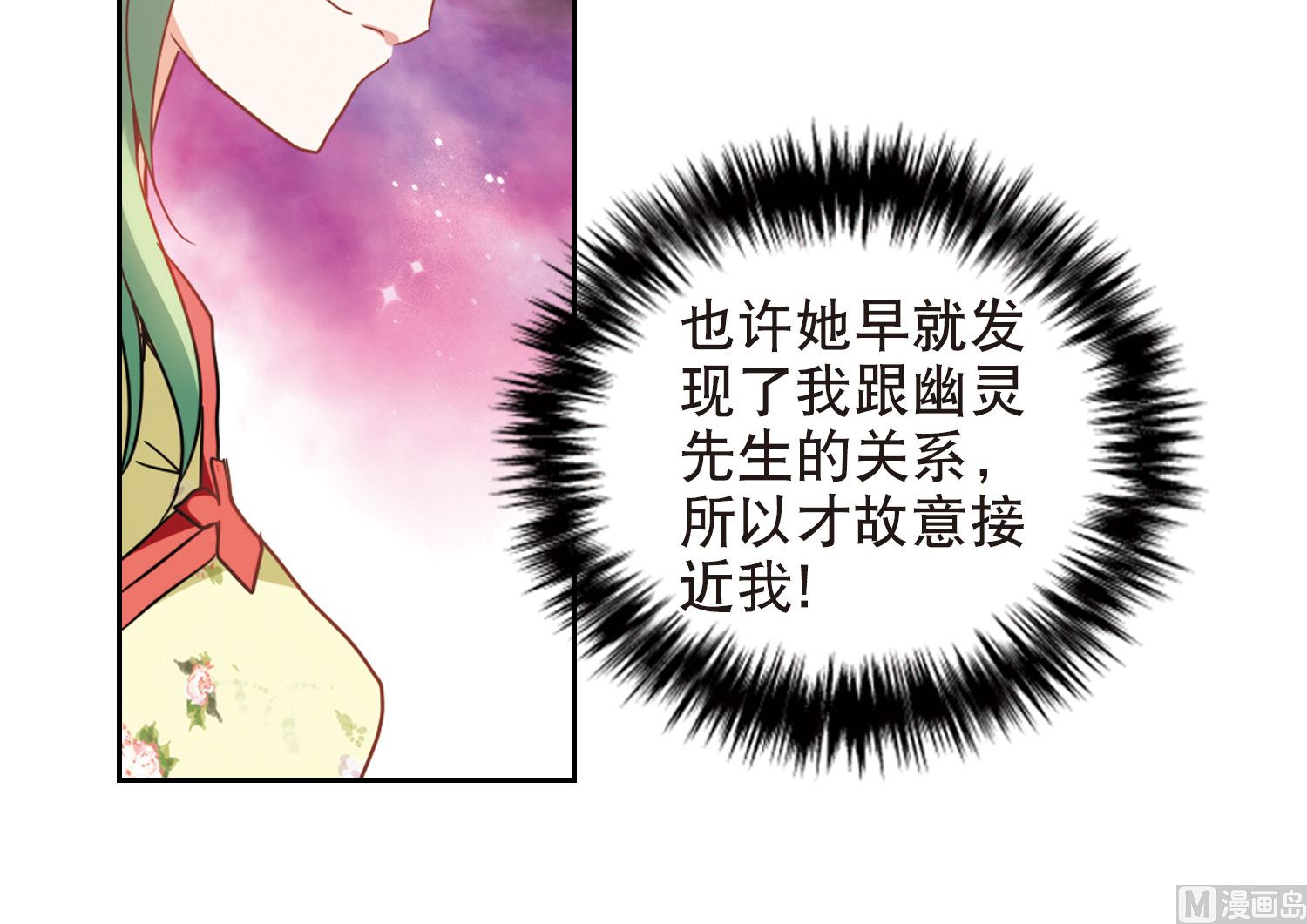 第67话13